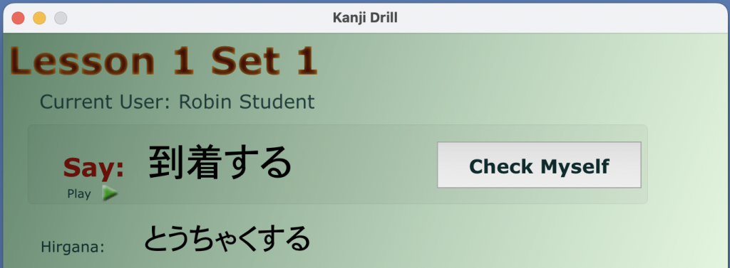 Kanji Drill Example