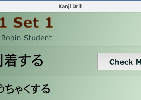 Kanji Drill